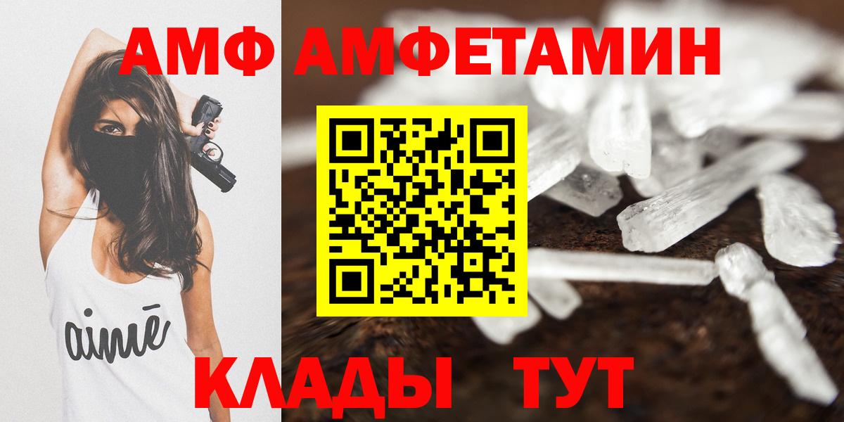 АМФ  Amphetamine 97%  Вход с VPN  Сарапул 
