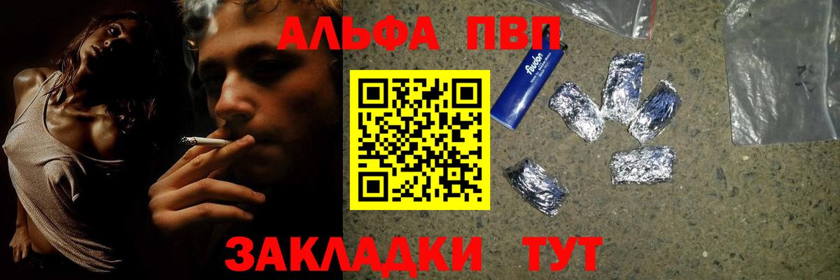 Сарапул  A-PVP СК  цена   Alpha PVP СК КРИС  Вход с VPN 