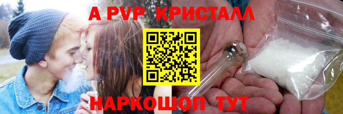 APVP Соль Сарапул