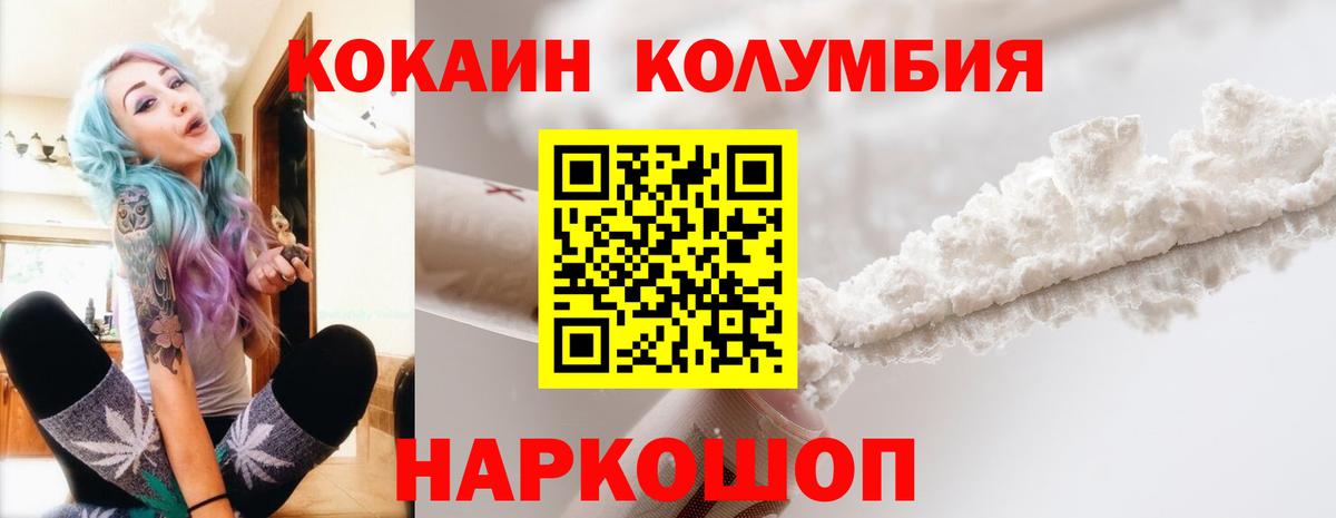 КОКАИН 97% Сарапул