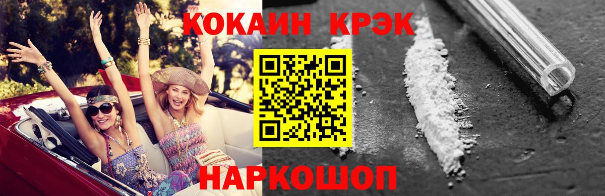 Cocaine VHQ  Cocaine Эквадор  Сарапул  Вход с VPN 