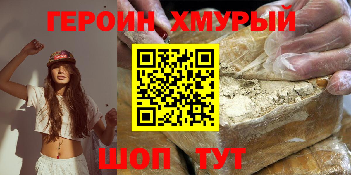 Сарапул  Героин гречка  Вход с VPN 