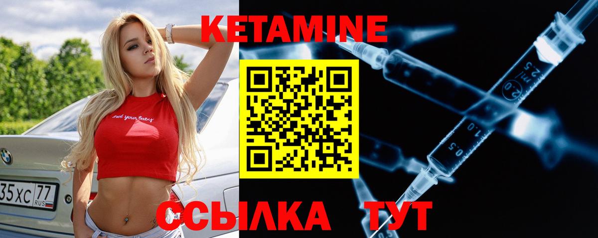 Кетамин ketamine  Вход с VPN  Кетамин VHQ  Сарапул 
