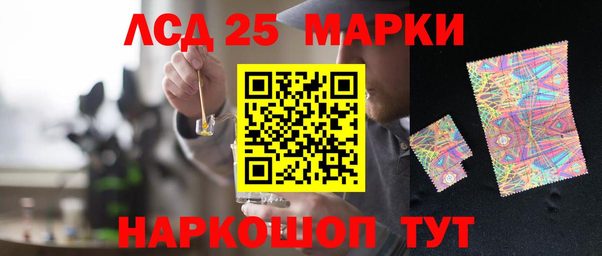 ЛСД экстази кислота  Вход с VPN  Сарапул  ЛСД экстази кислота 