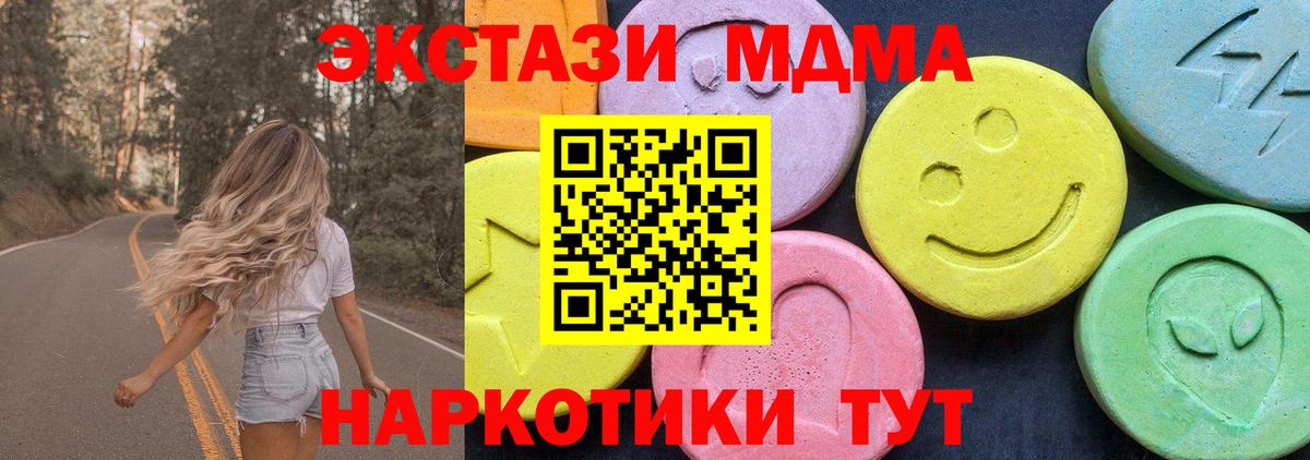 MDMA crystal  МДМА  Сарапул  Вход с VPN  МДМА кристаллы 