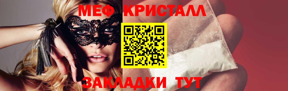 Мефедрон Сарапул