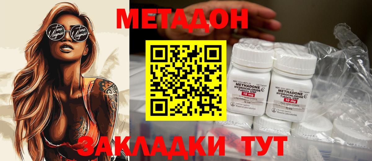 Метадон VHQ Сарапул