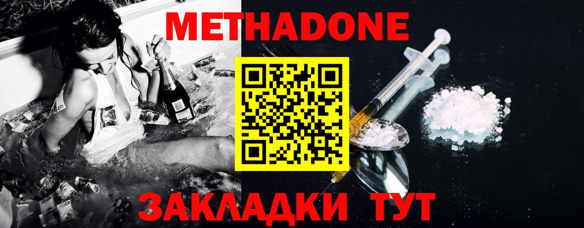 МЕТАДОН VHQ  Вход с VPN  Сарапул 