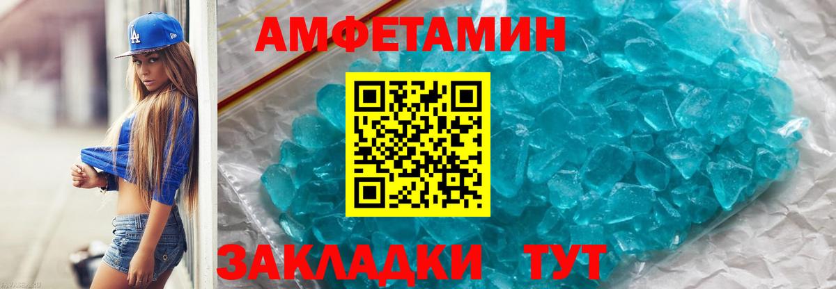 Метамфетамин  Вход с VPN  Сарапул  Метамфетамин кристалл 