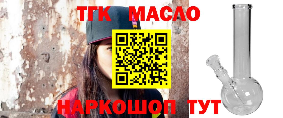 ТГК концентрат  Дистиллят ТГК вейп с тгк  Сарапул  Вход с VPN 